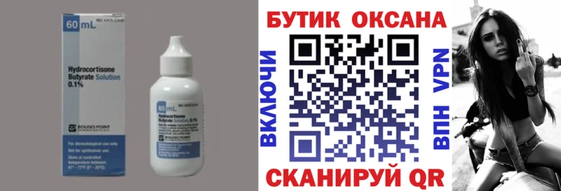 БУТИРАТ оксибутират кракен как зайти Среднеколымск где можно купить наркотик