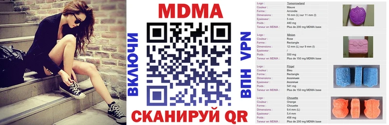 блэк спрут tor  Среднеколымск  МДМА Molly 