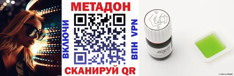 Метадон мёд  Среднеколымск 