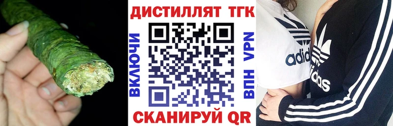 blacksprut как войти  закладки  Среднеколымск  Дистиллят ТГК концентрат 